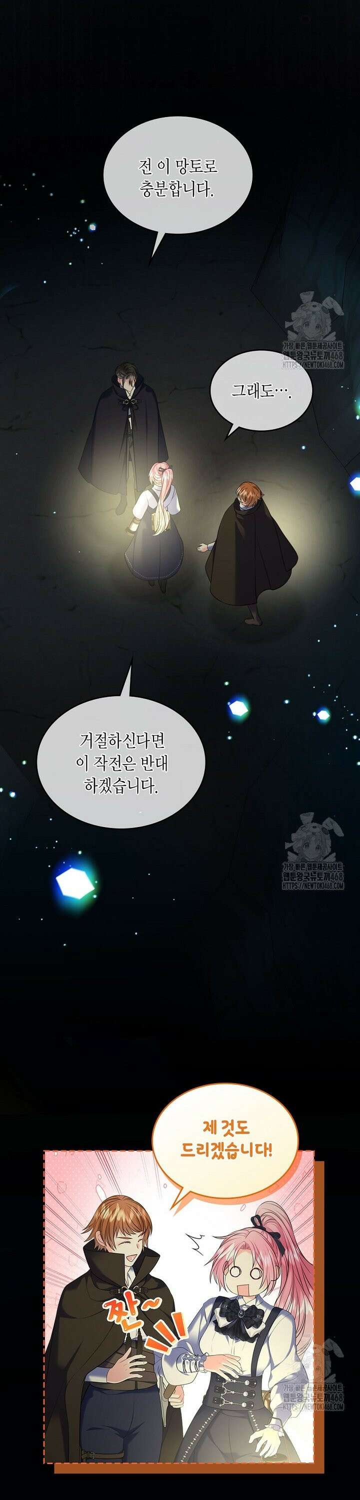 여주의 시스콤 오빠와 이혼하겠습니다 74화 7