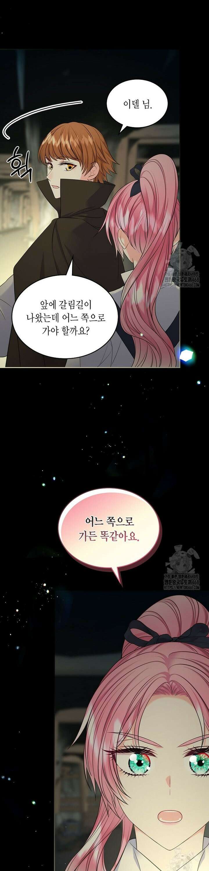 여주의 시스콤 오빠와 이혼하겠습니다 74화 9