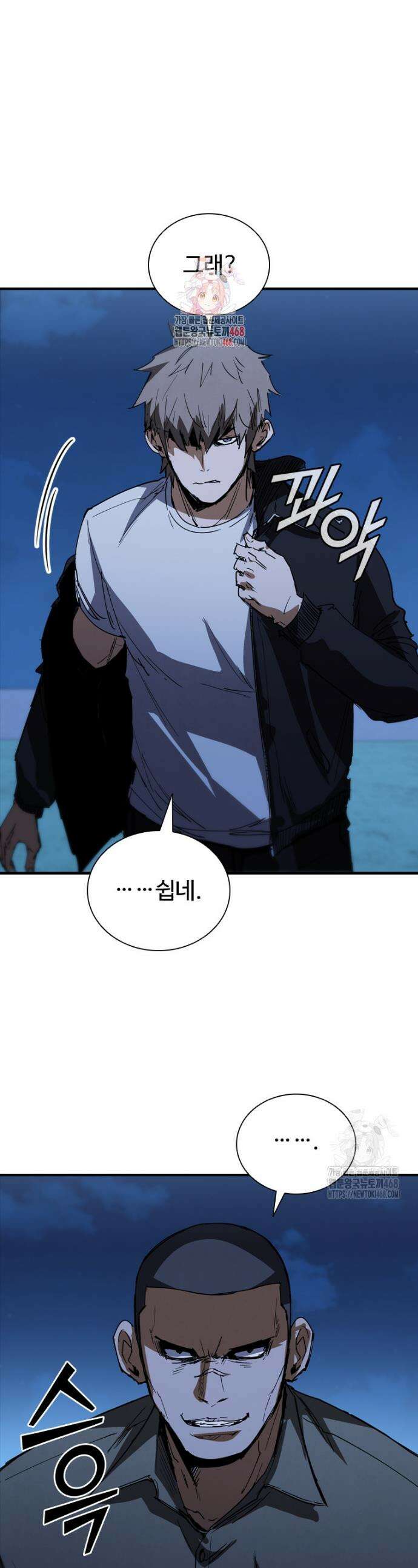 샤크 와이번 100화 1