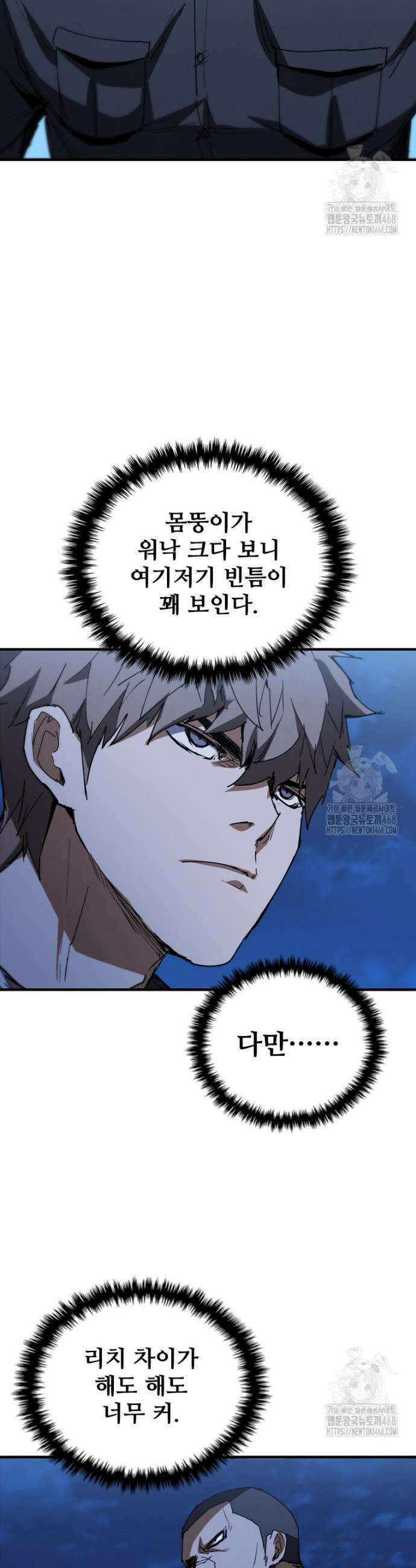 샤크 와이번 100화 2