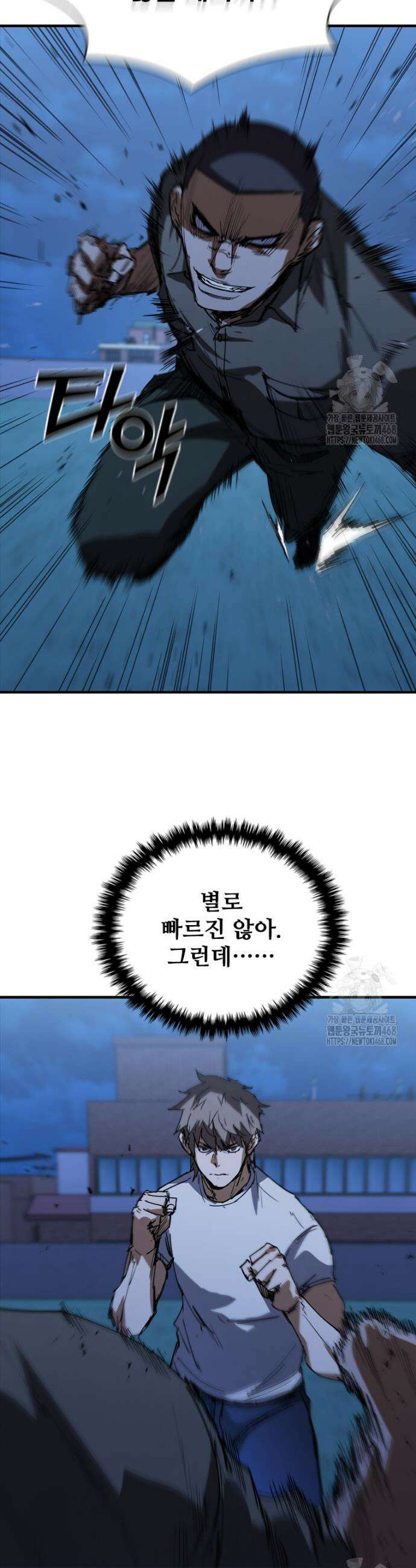 샤크 와이번 100화 8