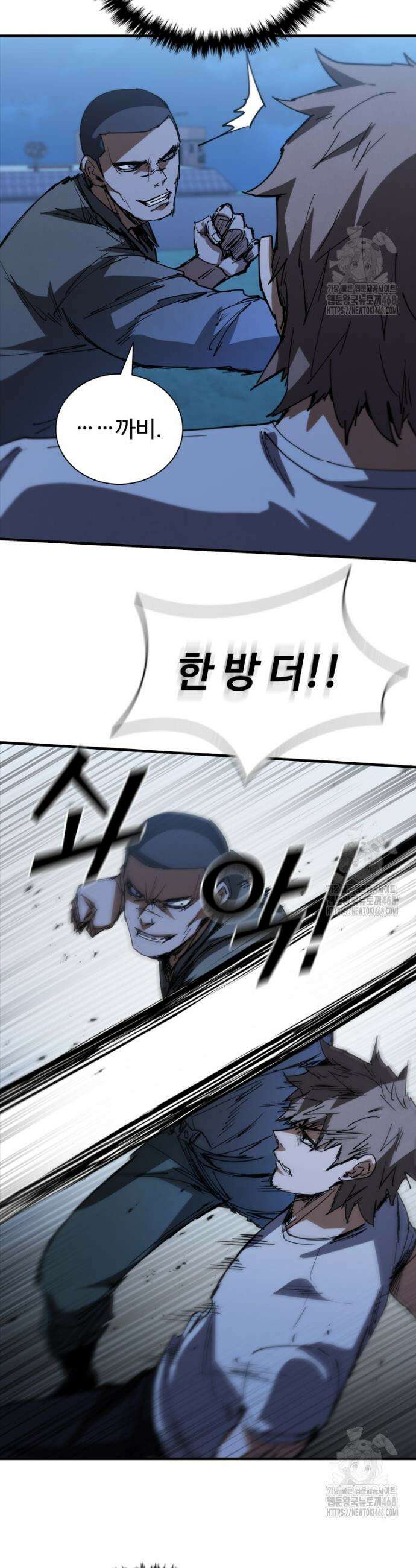 샤크 와이번 100화 10