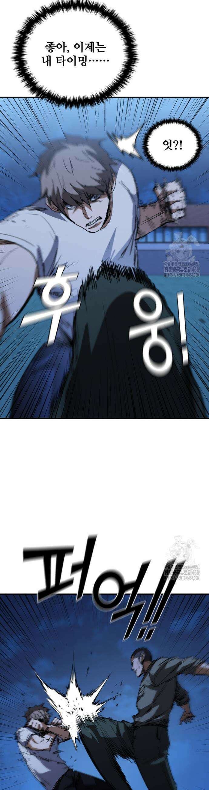 샤크 와이번 100화 11