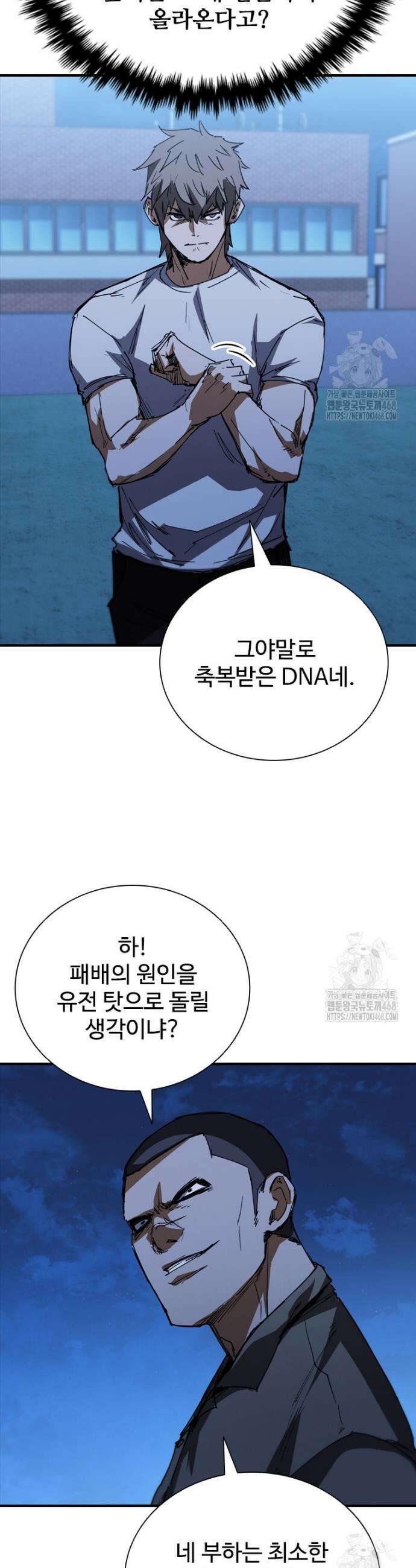 샤크 와이번 100화 13