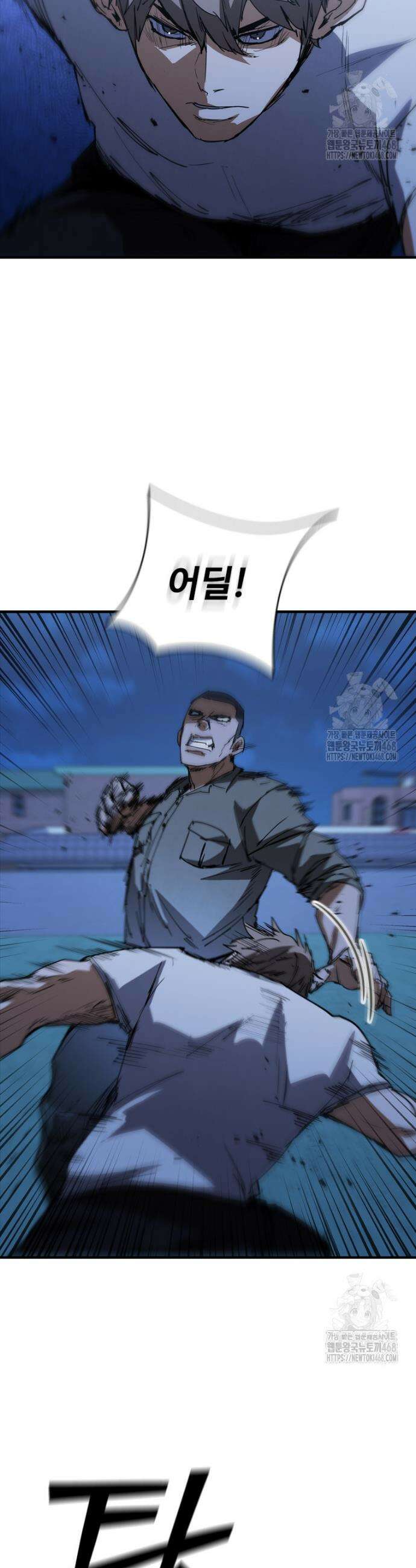 샤크 와이번 100화 17