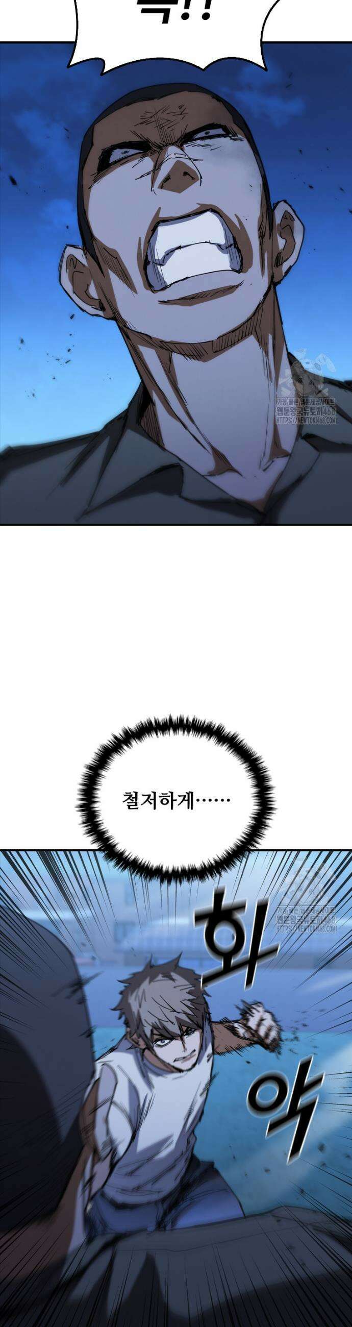 샤크 와이번 100화 21