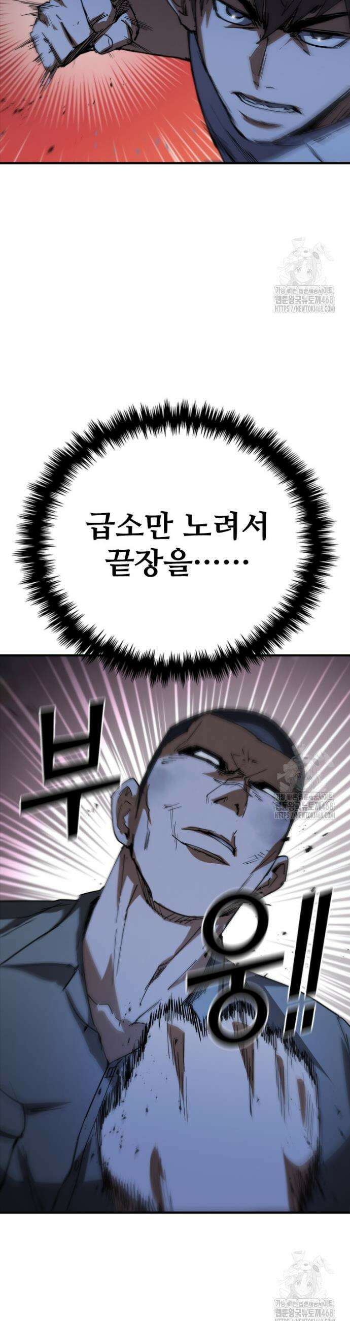 샤크 와이번 100화 23