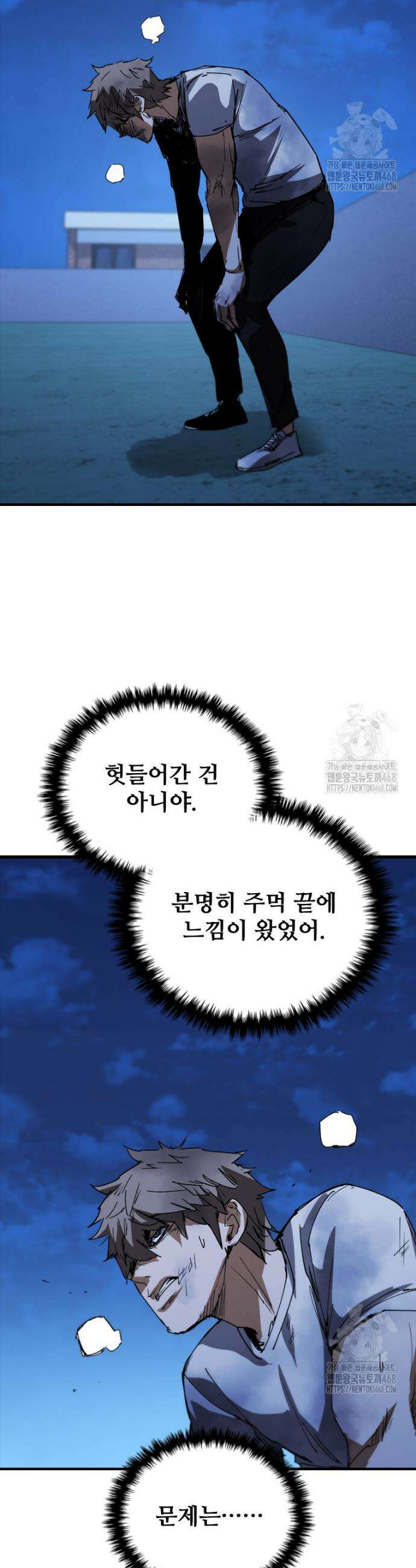 샤크 와이번 100화 35