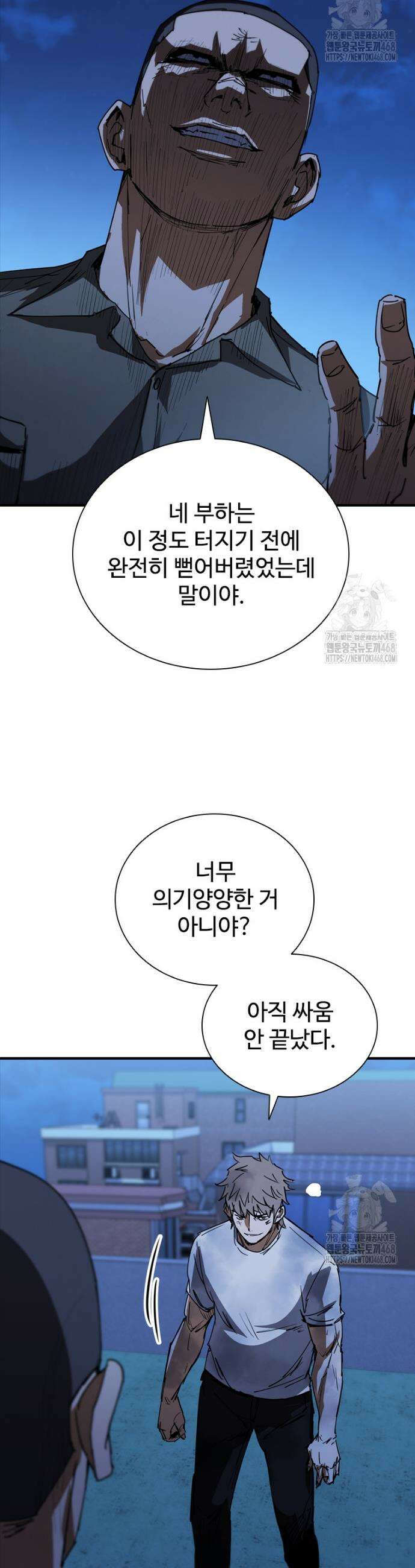 샤크 와이번 100화 37