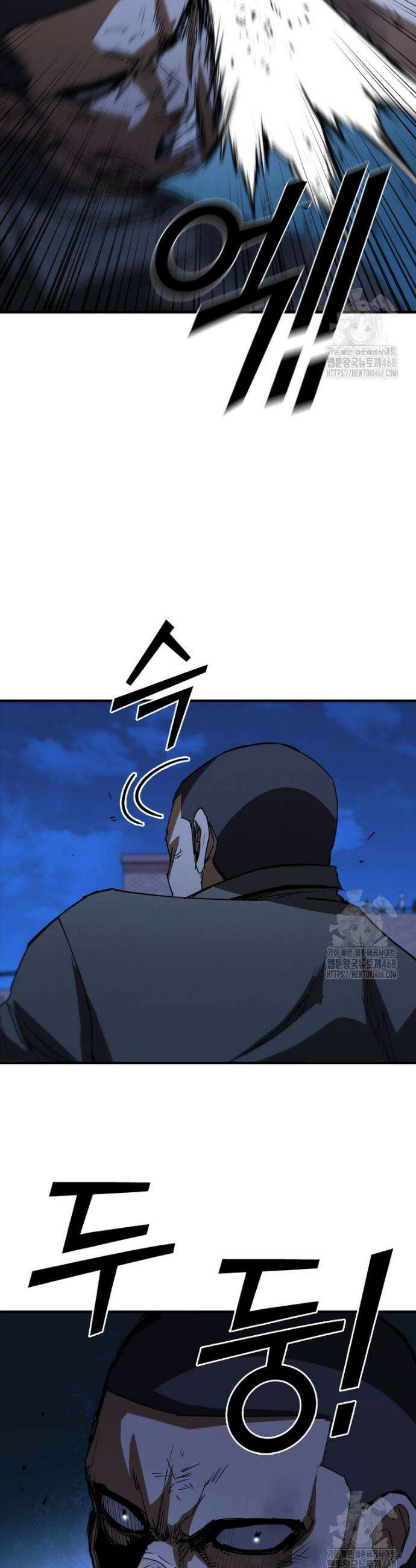 샤크 와이번 100화 46