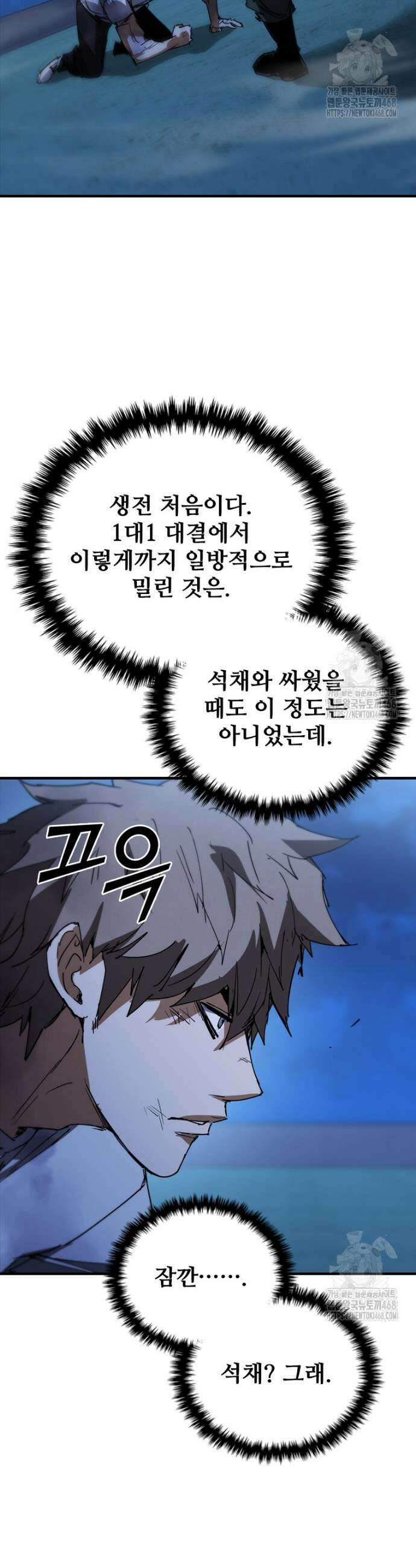 샤크 와이번 100화 50