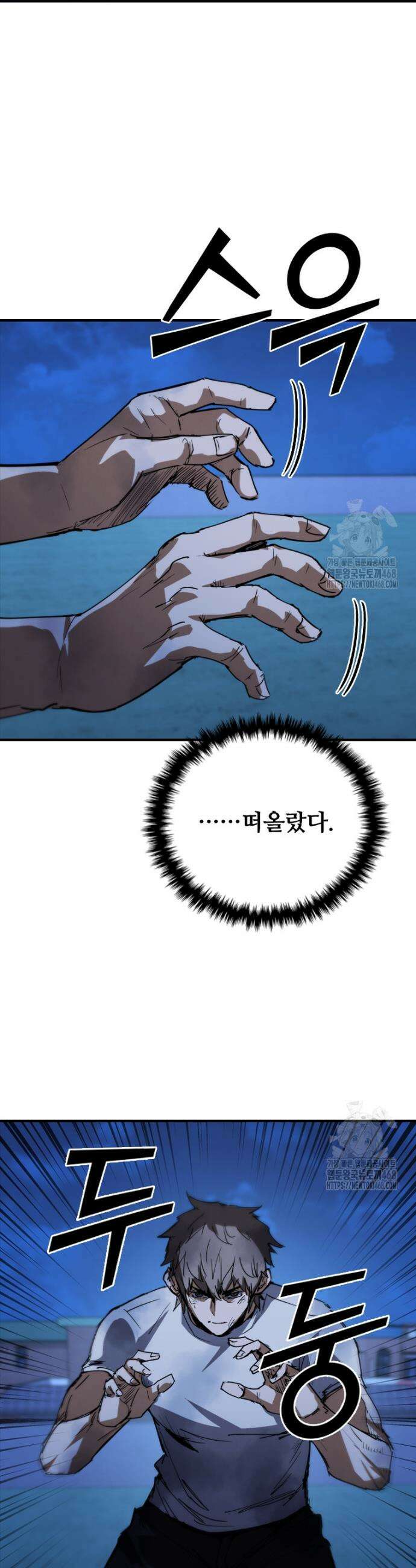 샤크 와이번 100화 52