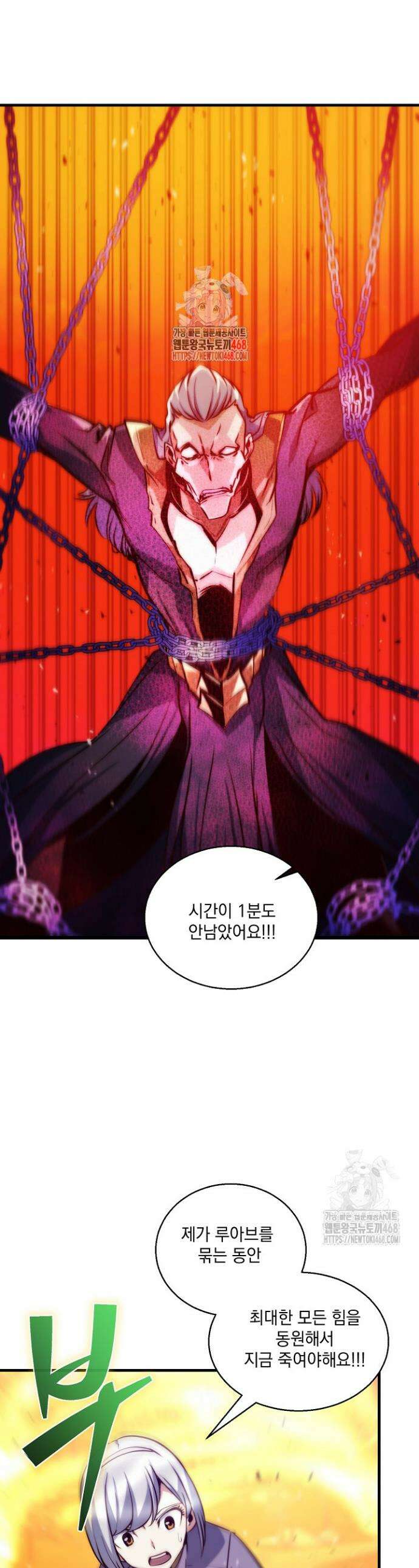 SSS급 창고 캐릭터로 살아남기 67화 1
