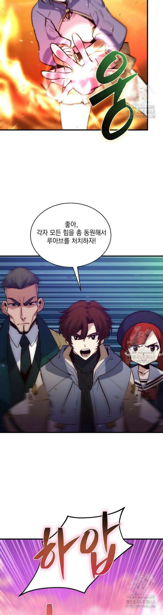 SSS급 창고 캐릭터로 살아남기 67화 2