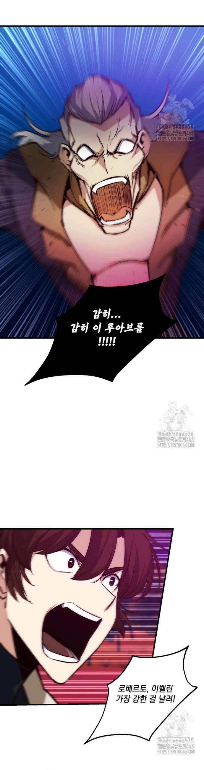 SSS급 창고 캐릭터로 살아남기 67화 4
