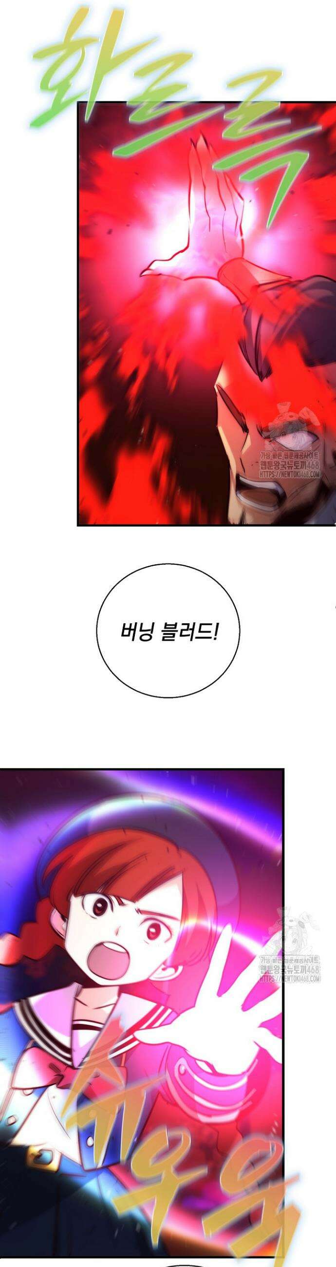 SSS급 창고 캐릭터로 살아남기 67화 5