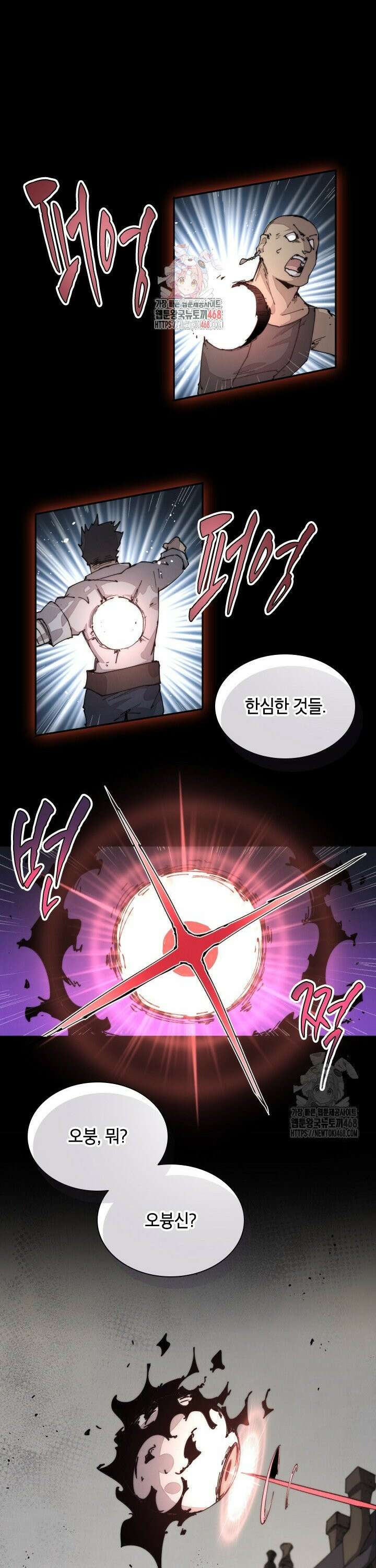 용사파티 대마법사의 환생 75화 1