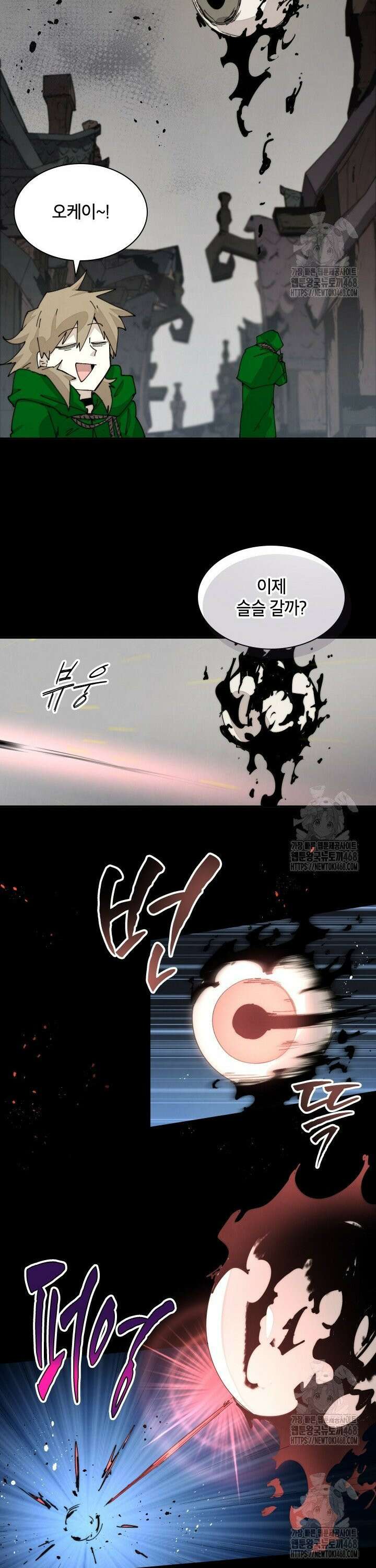 용사파티 대마법사의 환생 75화 3