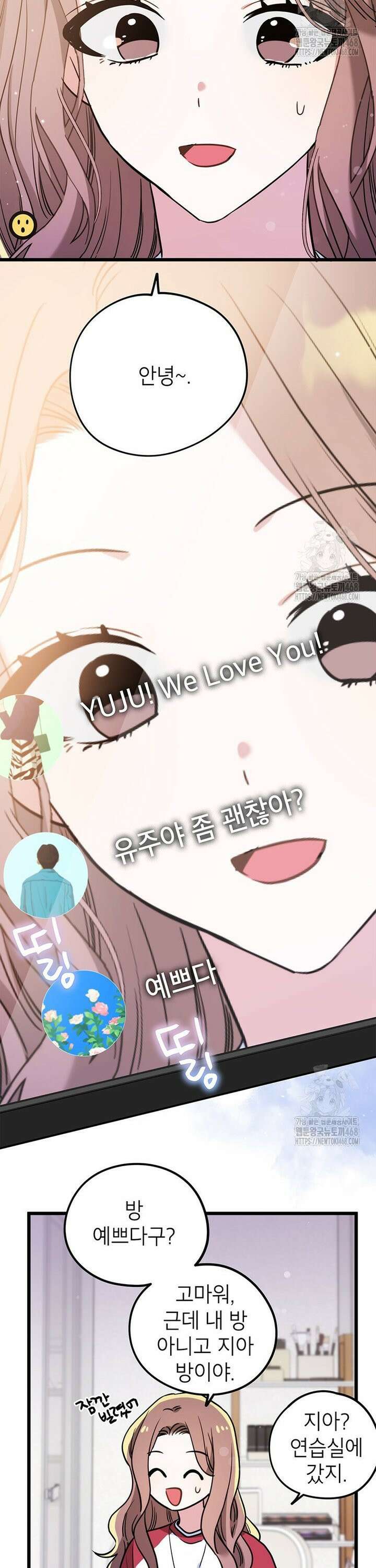아이돌이 아니라 퇴마사로 데뷔해 버렸다 29화 2