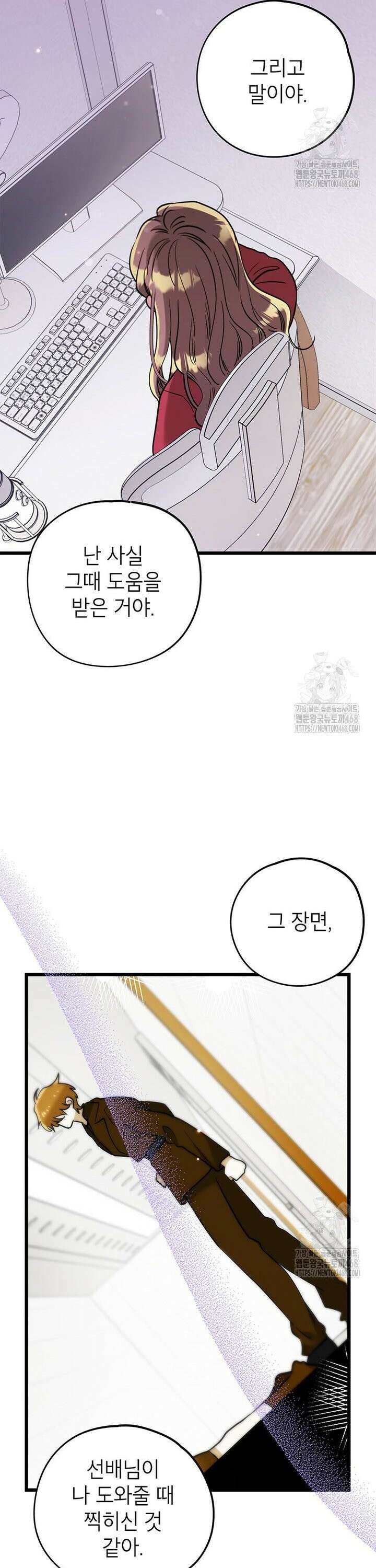 아이돌이 아니라 퇴마사로 데뷔해 버렸다 29화 4