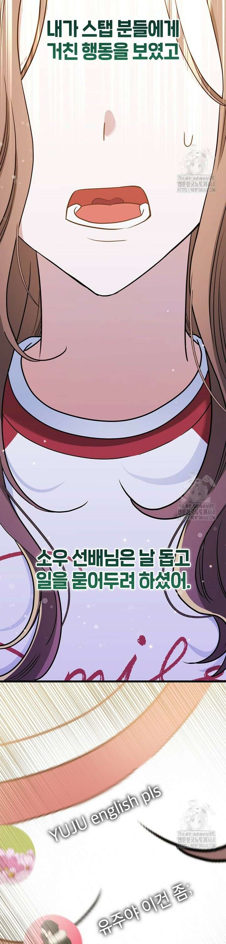 아이돌이 아니라 퇴마사로 데뷔해 버렸다 29화 6