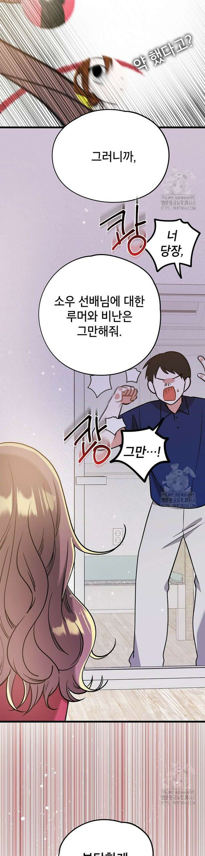 아이돌이 아니라 퇴마사로 데뷔해 버렸다 29화 7