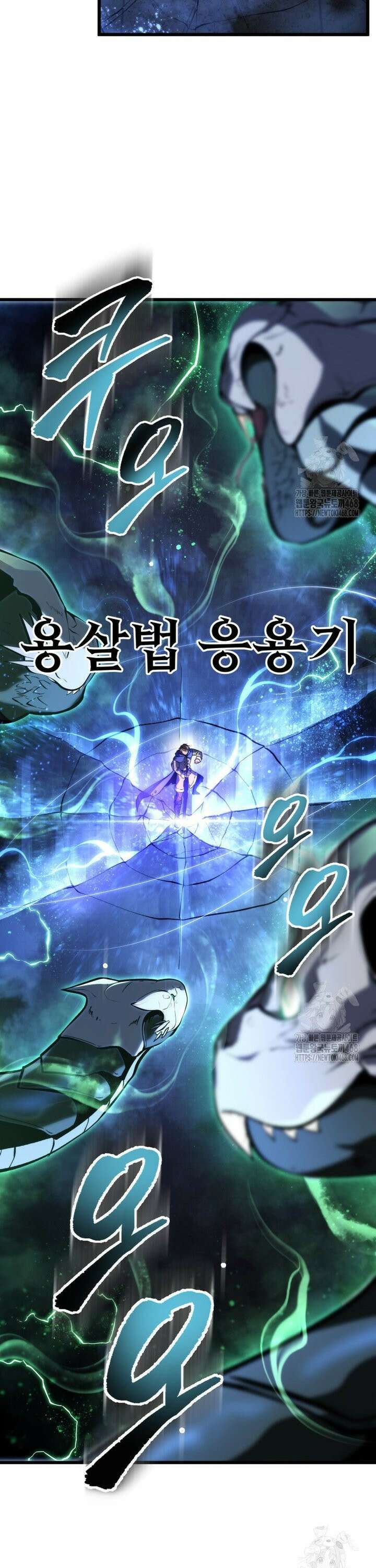 용살자의 클래스가 다른 회귀 33화 9