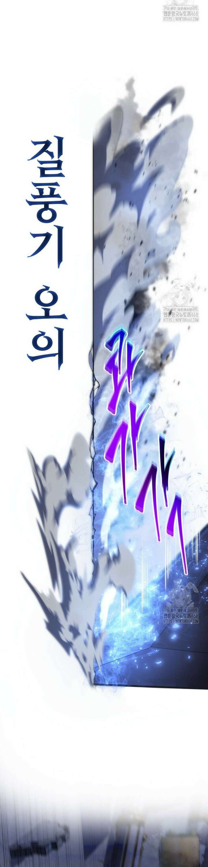 용살자의 클래스가 다른 회귀 33화 10