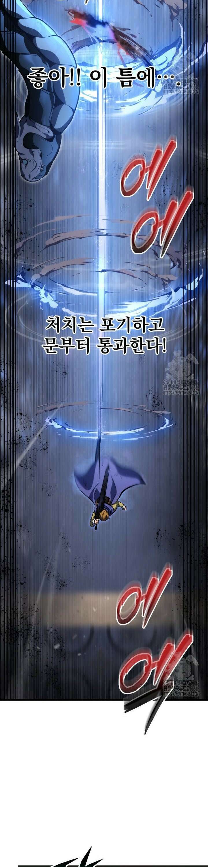 용살자의 클래스가 다른 회귀 33화 12