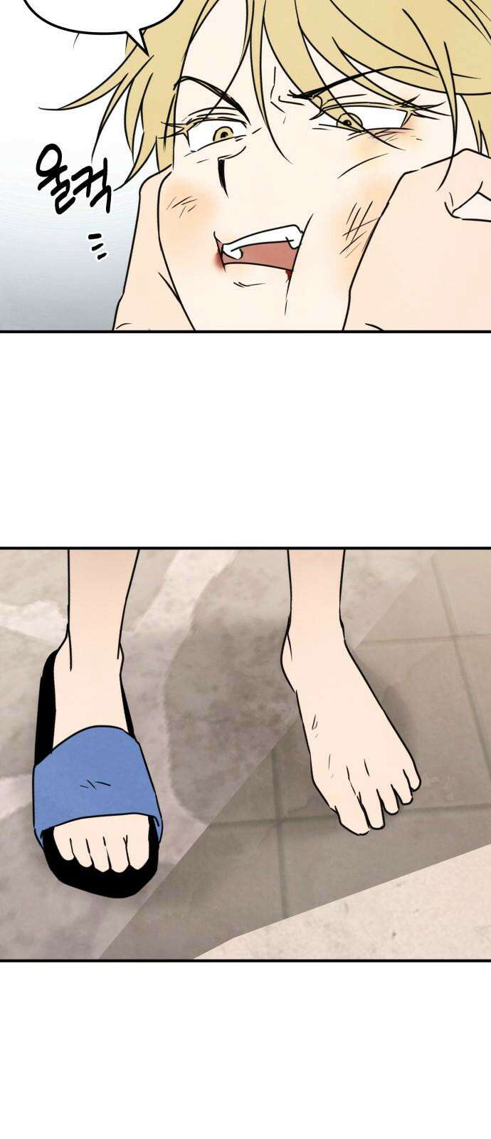 날 먹는 건 금지양! 77화 사실대로 말해 13