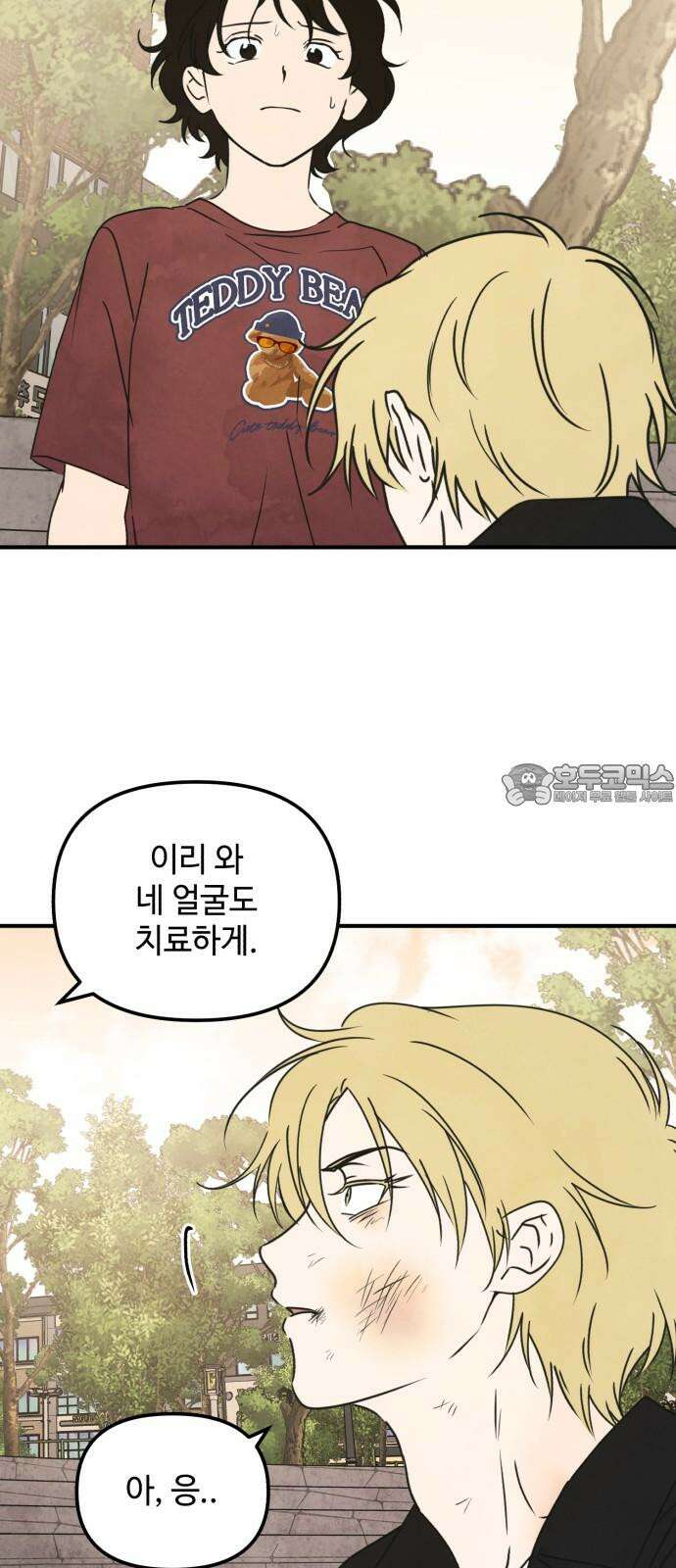 날 먹는 건 금지양! 77화 사실대로 말해 18