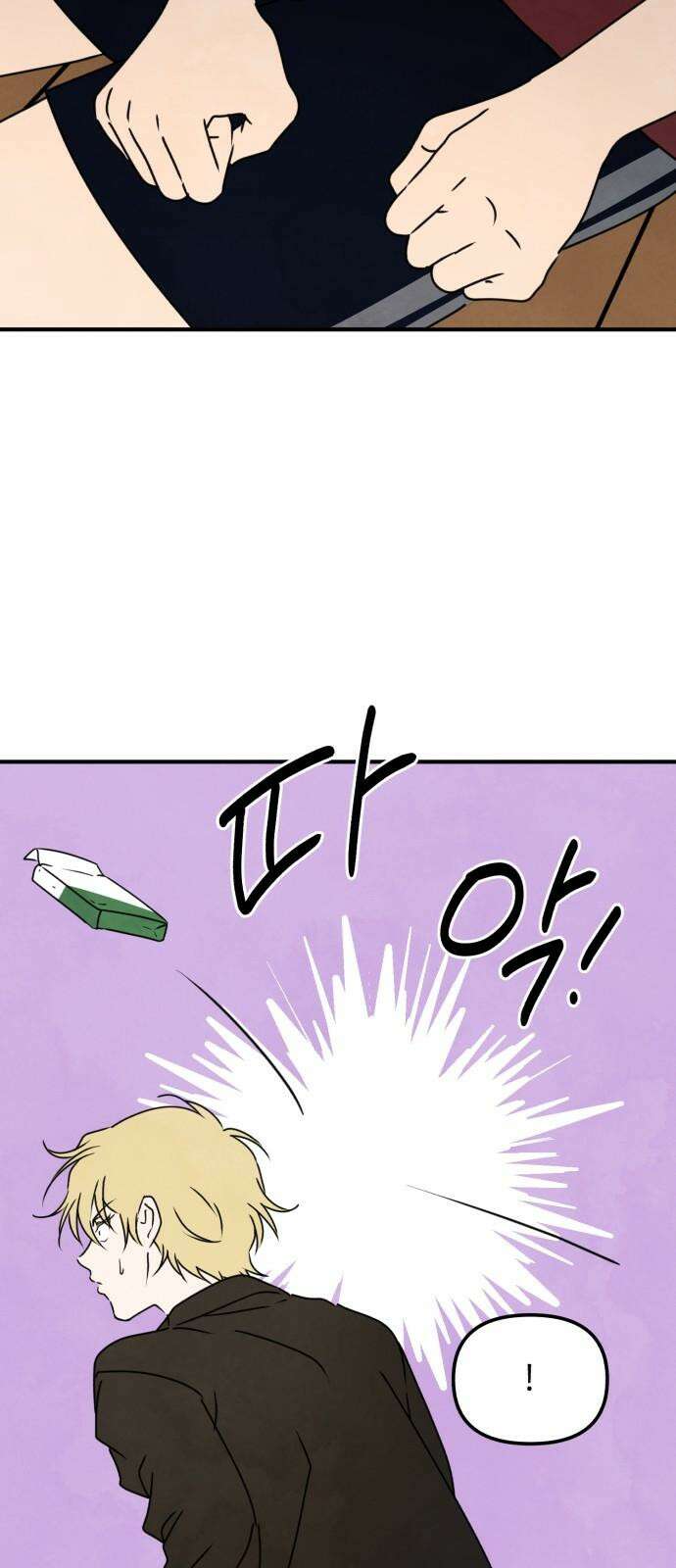 날 먹는 건 금지양! 77화 사실대로 말해 34