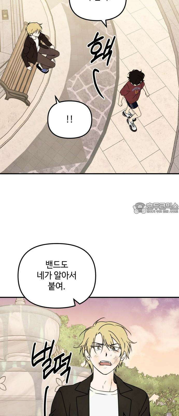 날 먹는 건 금지양! 77화 사실대로 말해 42