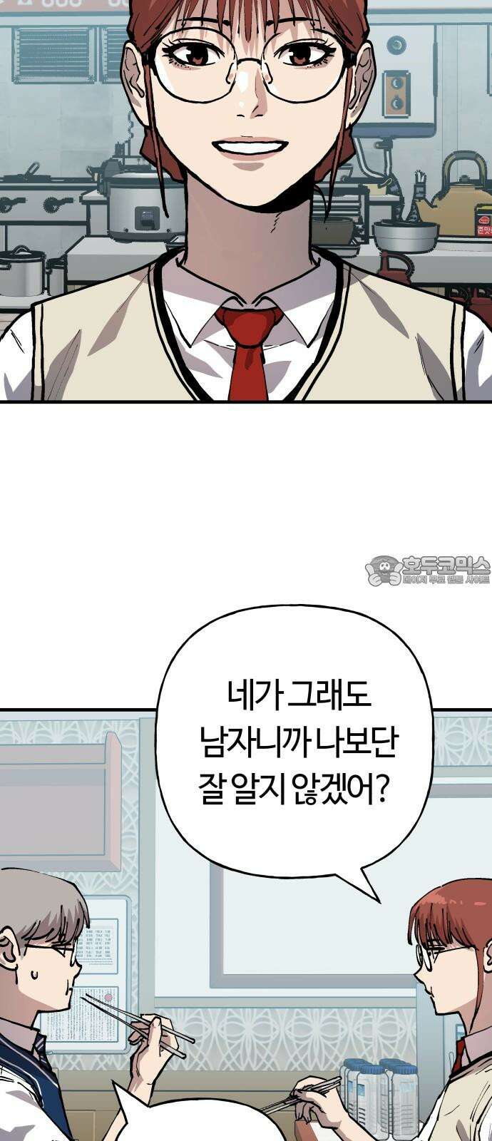 보스리턴 71화 백강훈을 죽여라． 6