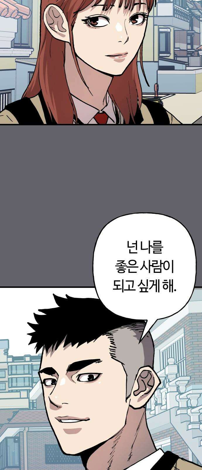 보스리턴 71화 백강훈을 죽여라． 13