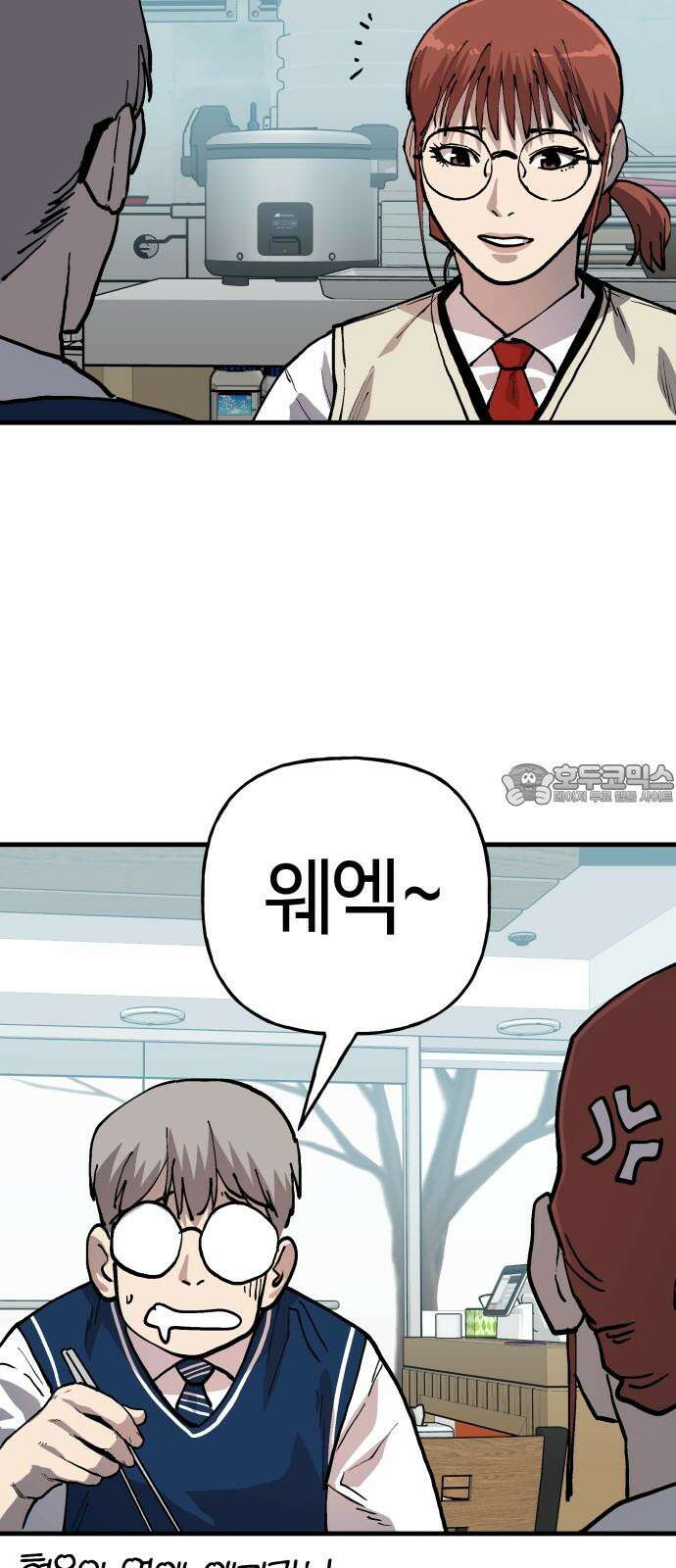 보스리턴 71화 백강훈을 죽여라． 15