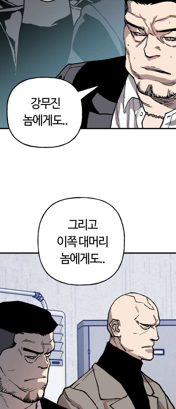 보스리턴 71화 백강훈을 죽여라． 20