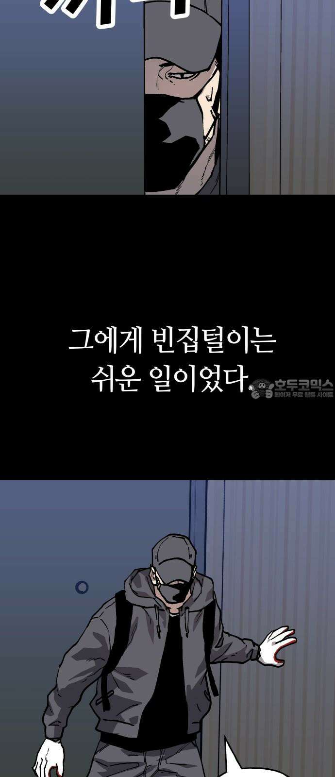 보스리턴 71화 백강훈을 죽여라． 30