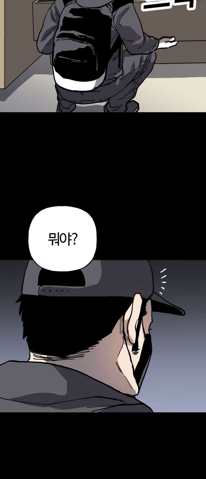 보스리턴 71화 백강훈을 죽여라． 32