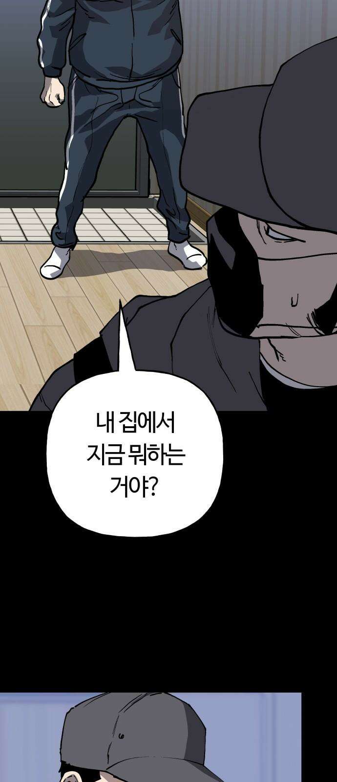 보스리턴 71화 백강훈을 죽여라． 34