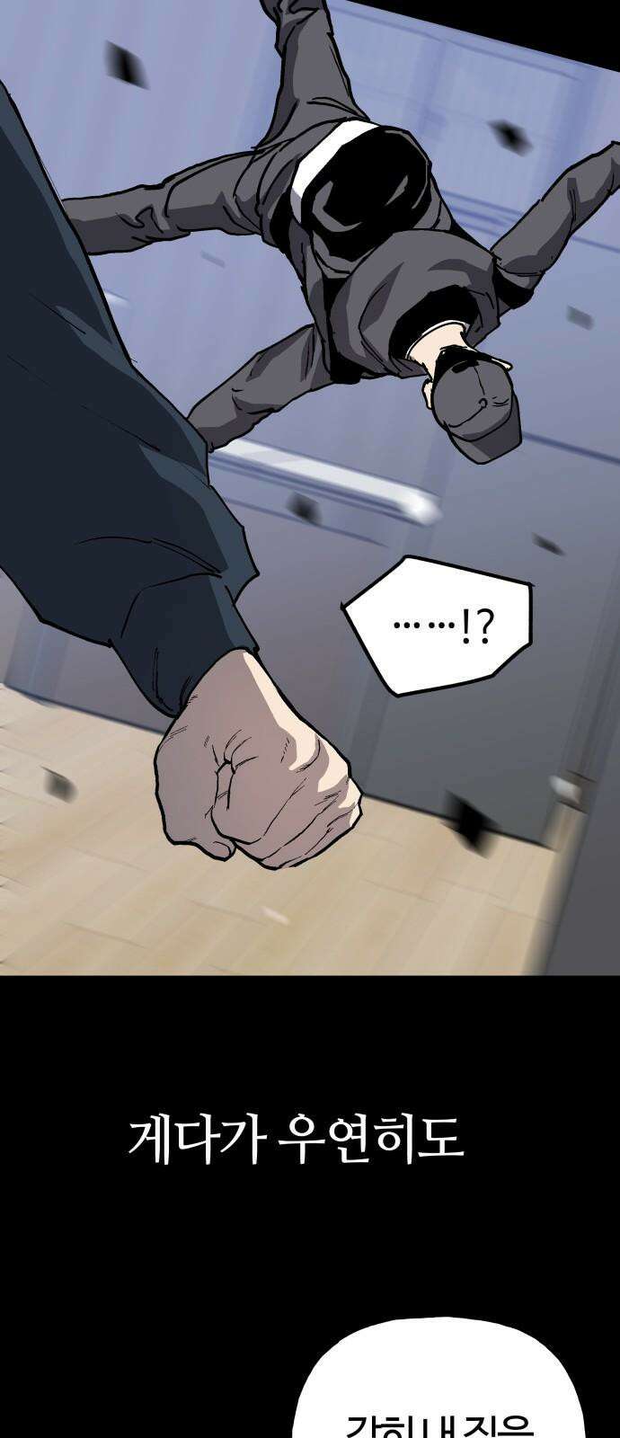 보스리턴 71화 백강훈을 죽여라． 37