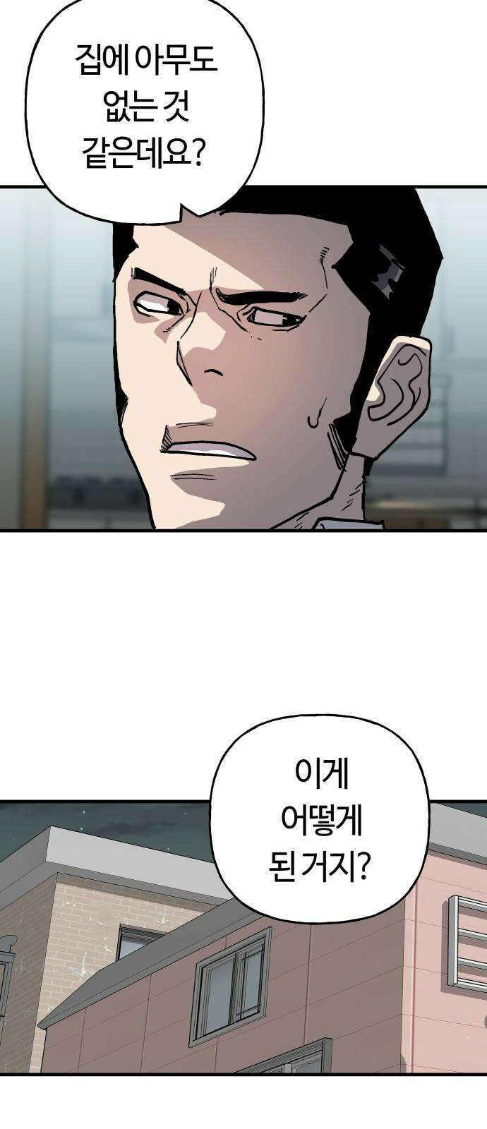 보스리턴 71화 백강훈을 죽여라． 61