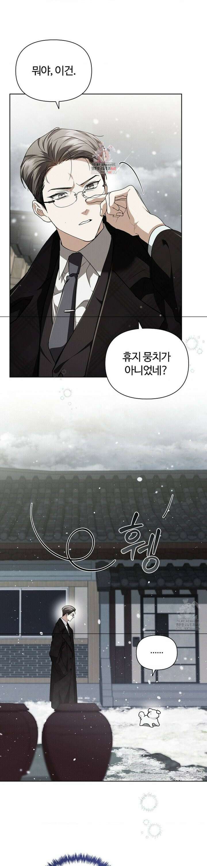 강아지는 건드리지 마라 36화 1