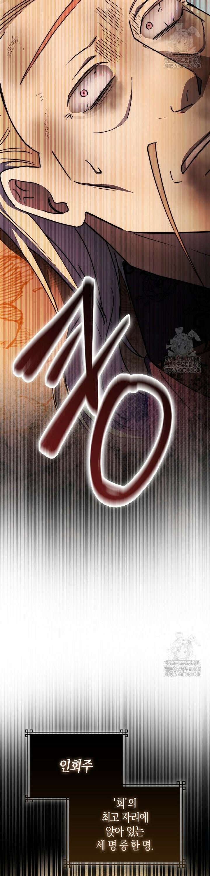 검신광룡 44화 3