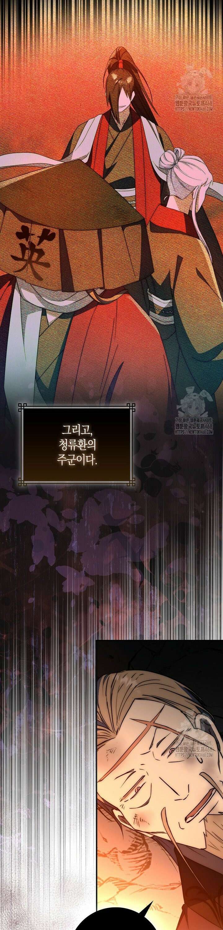 검신광룡 44화 4