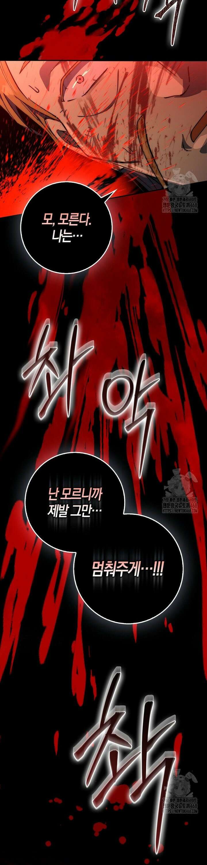 검신광룡 44화 7