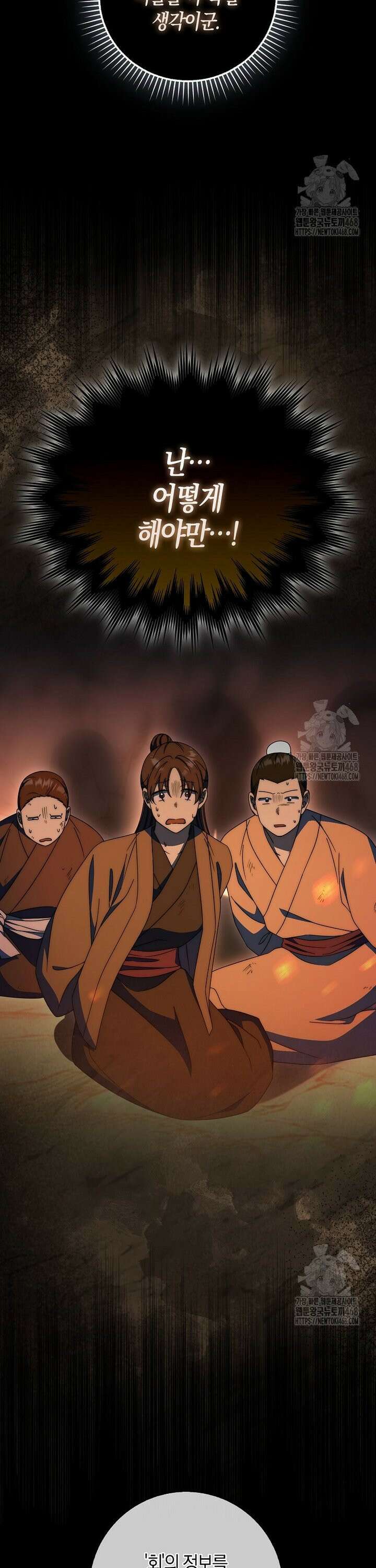 검신광룡 44화 13