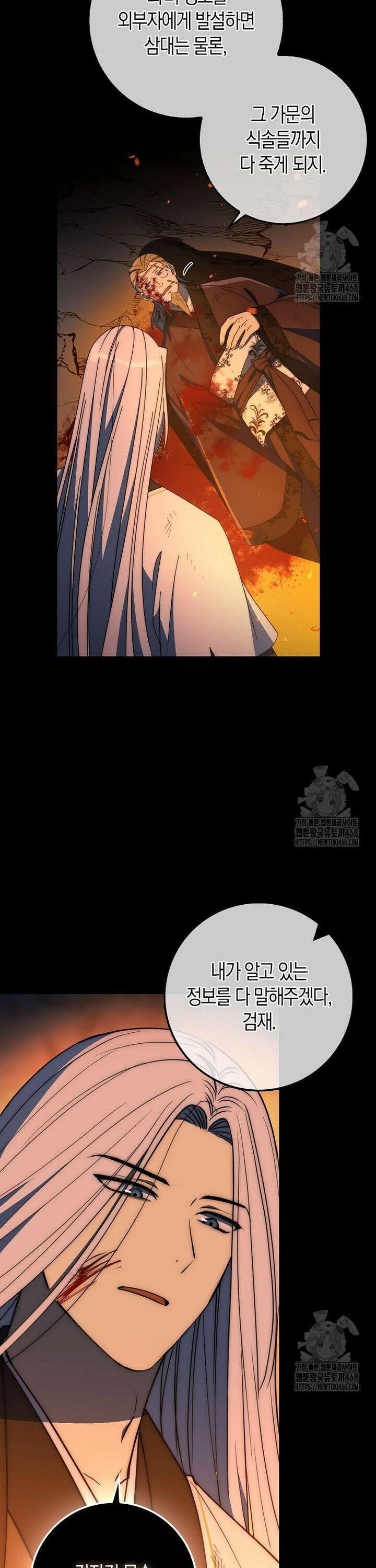 검신광룡 44화 14