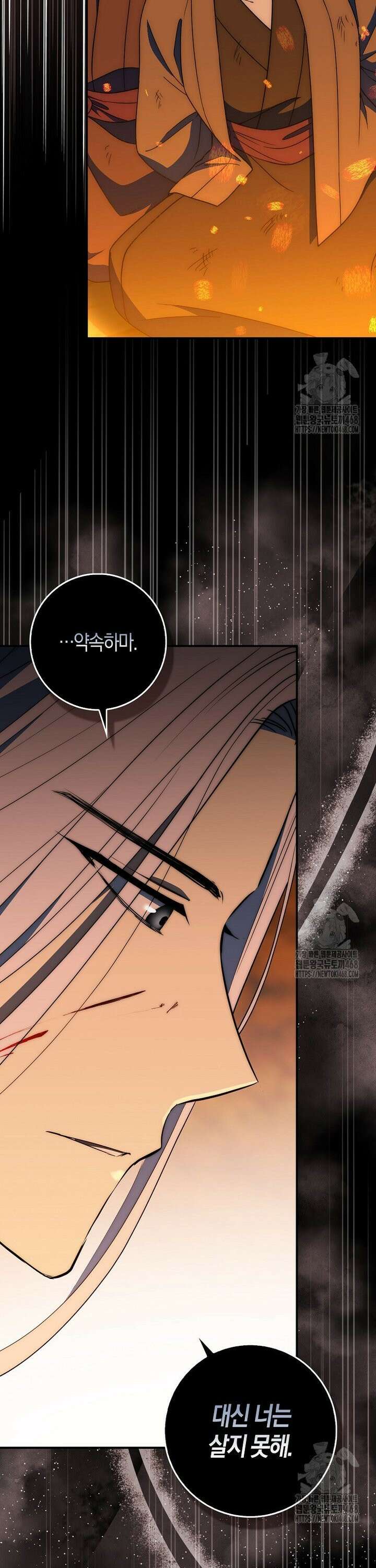 검신광룡 44화 16