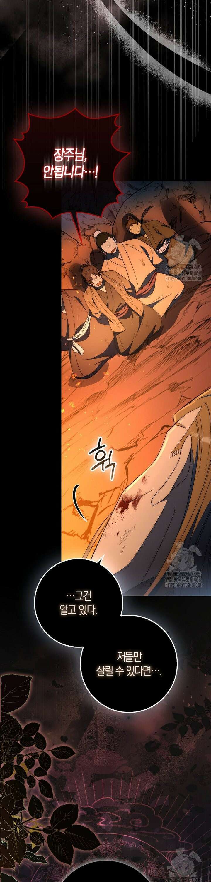 검신광룡 44화 17